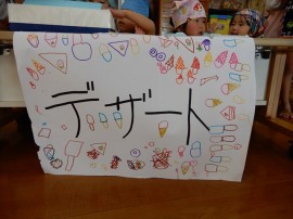 お店屋さんごっこをしました